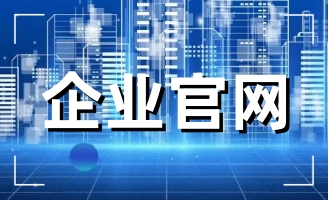 ���վW(w��ng)վ���O(sh��)��˾�����վW(w��ng)վ�O(sh��)Ӌ(j��)��˾Ҫ��(ji��n)��ʲôԭ�t